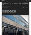(단독)김만배 압박해 받은 100억으로 전 경기도지사 동생 빌딩 샀다 - DogDrip.Net 개드립