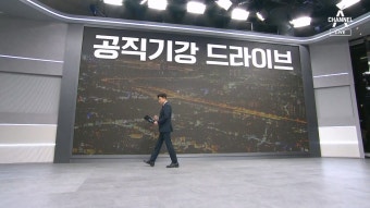 [단독]민정수석실 ‘공직감찰반’ 총리실에 부활 추진 - DogDrip.Net 개드립