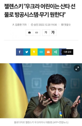젤렌스키 