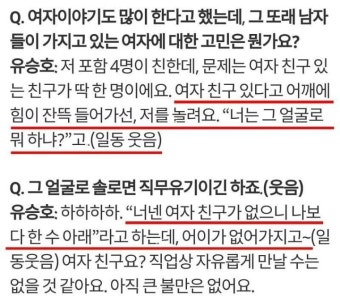 유승호와 친구들의 우정썰.jpg - DogDrip.Net 개드립
