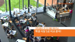 학관 vs 학식 - DogDrip.Net 개드립