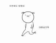 캬~~ 인생 시발거~~ - DogDrip.Net 개드립