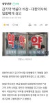 대한약사회 일벌백계 경고 - DogDrip.Net 개드립