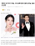 前연인 장기하가 하필…아이유♥이종석 열애 공개날, 얄궂은 운명 - DogDrip.Net 개드립