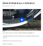 신도림역 육교 야랄난거 하루 아침에 저렇게 된건 아닌가보네 - DogDrip.Net 개드립