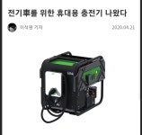 개드립간 전기차 카서비스 보고 생각난거 - DogDrip.Net 개드립
