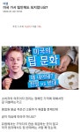 한국인이 미국 식당 가면 이해안되는 문화.jpg - DogDrip.Net 개드립