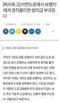 개드립간 한문철 레전드 이면도로 클락션.jpg - DogDrip.Net 개드립
