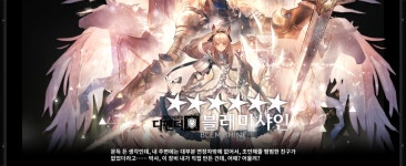 블레미샤인 - DogDrip.Net 개드립