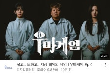 드디어 나왔다. 우마게임 - DogDrip.Net 개드립