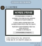 nc 백화점 야탑 무기한 영업 중단 - DogDrip.Net 개드립