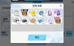 이번 수야네 피스때문에 ap충전 할 사람들은 - DogDrip.Net 개드립