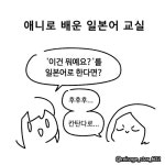애니로 배운 일본어 교실 - DogDrip.Net 개드립