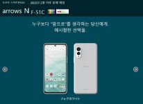 새로나오는 메이드인재팬 스마트폰 - DogDrip.Net 개드립