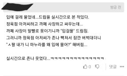 정육점 아저씨랑 카페 사장 말싸움 벌인 썰.jpg - DogDrip.Net 개드립
