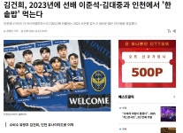 김건희, 2023년에 선배 이준석,김대중과 한솥밥 먹는다 - DogDrip.Net 개드립