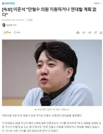 [속보] 이준석 