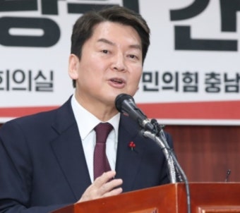 국민의힘 안철수 