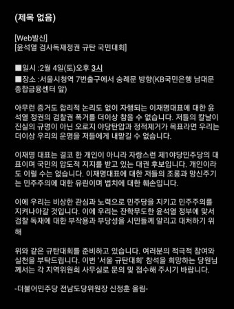 이재명 진짜 최대위기라 총동원령 내려진거같은데 지령수준임 - DogDrip.Net 개드립