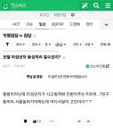 모텔에서 합법적으로 잘 수 있는 미성년자 커플.jpg - DogDrip.Net 개드립