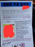 주정차 단속 잘 아는 사람 - DogDrip.Net 개드립