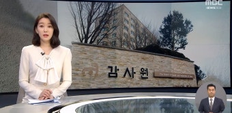감사원 '文정부 시절 재정건전성' 집중 감사...경기도, 성남시 감사대상에 포함.. 강원도는 감사대상에서 제외 - DogDrip.Net 개드립