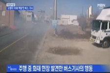 경주 새천년미소 600번 시내버스기사의 재빠른 대응력...왜? - DogDrip.Net 개드립