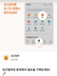 이번 당근마켓-승우아빠 사태로 새롭게 알게 된 사실.jpg - DogDrip.Net 개드립