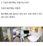 지금 룸카페가 지랄난 이유는 - DogDrip.Net 개드립