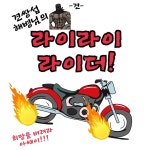 오토바이 정비샵 차린다는 개붕아 간판 만들어왔다 - DogDrip.Net 개드립
