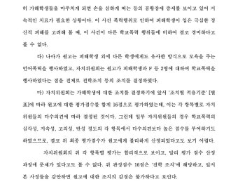 그분 아들 판결문 중 주옥같은 부분 - DogDrip.Net 개드립