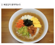 태어나서 잔치국수 한번이라도 먹어본 사람 들어와보세요 - DogDrip.Net 개드립