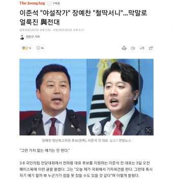 이준석 