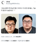 ai야 한남 그려줘 - DogDrip.Net 개드립