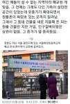 폐교한다고 하는 화양 초등학교에 대해 알아보자 - DogDrip.Net 개드립