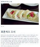 로스엔젤러스 5대스시 - DogDrip.Net 개드립