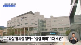 포천의 한 돼지농장서 10년 일한 외국인노동자 숨지자 몰래 유기‥농장주 체포 - DogDrip.Net 개드립