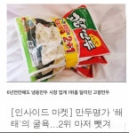 한때 만두업계 1위 고향만두 근황.jpg - DogDrip.Net 개드립