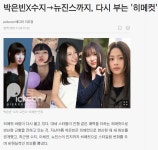 요즘 유행하는 머리.jpg - DogDrip.Net 개드립