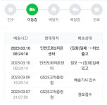 두번다시 편의점 택배 안쓴다 - DogDrip.Net 개드립