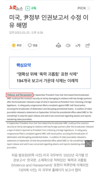미국, 尹정부 인권보고서 수정 이유 해명 - DogDrip.Net 개드립