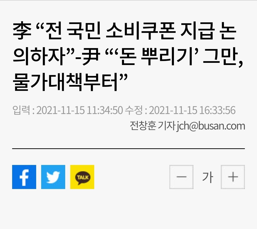 송언석 전국민 소비쿠폰, 포퓰리즘의 시작 지적