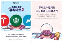 카카오페이 고구마 이벤트 시즌2 한다 - DogDrip.Net 개드립