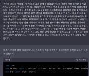 chat GPT한테 코딩 시켜보면서 가장 어처구니 없었던 점 - DogDrip.Net 개드립