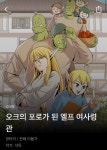 ㅅㅇ) 개드립에 올라오던 카연갤 만화들이 뜸해진 이유.EU - DogDrip.Net 개드립