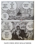 원피스)록스 해적단 출신들이 사황이 된 이유ㄷㄷ - DogDrip.Net 개드립