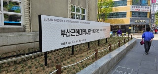 일제시대에 사용된 근대건축물의 재탄생🧐.jpg - DogDrip.Net 개드립