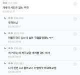 기르는 강아지가 SSD를 물어뜯은 디시인 - DogDrip.Net 개드립