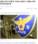 술집서 만나 모텔 간 ‘170cm 호감녀’…실체는 여장한 50대 절도범 - DogDrip.Net 개드립