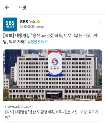 [속보] 대통령실 